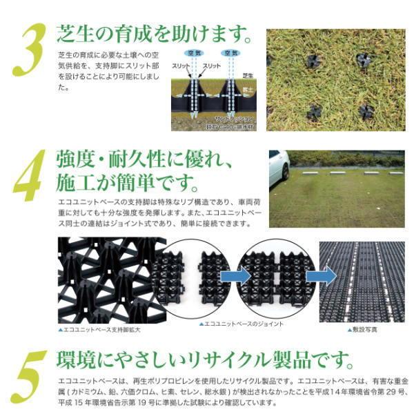 キタイ 芝生保護材 エコユニットベース 黒 525×525mm 1梱（4枚入） |  | 03