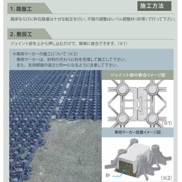 キタイ エコユニットベース 砂利キーパー 525×525×55mm 1梱（4枚入） |  | 01