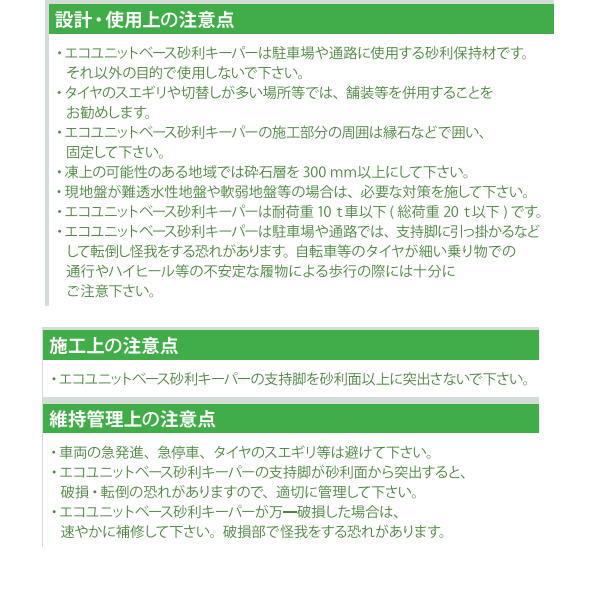 キタイ エコユニットベース 砂利キーパー 525×525×55mm 1梱（4枚入） |  | 03