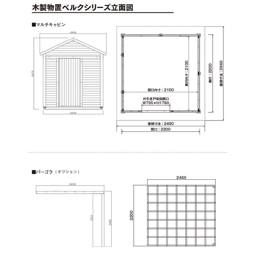 Skog 木製物置 ベルクシリーズ マルチキャビン 高さ2500mm 間口20mm 奥行20mm 約3 2平米 Kmr イーヅカ 通販 Yahoo ショッピング