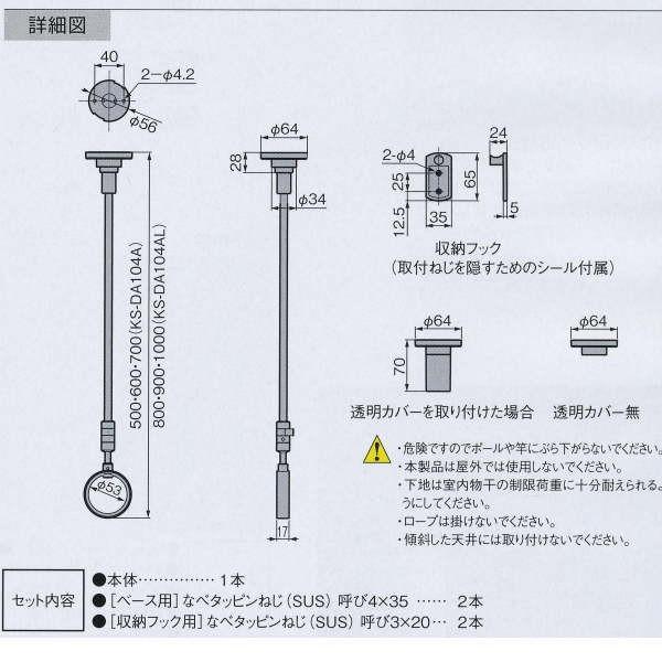 ナスタ 室内物干（天吊りタイプ） エンジェルハンガー KS-DA104AL｜interiortool｜04