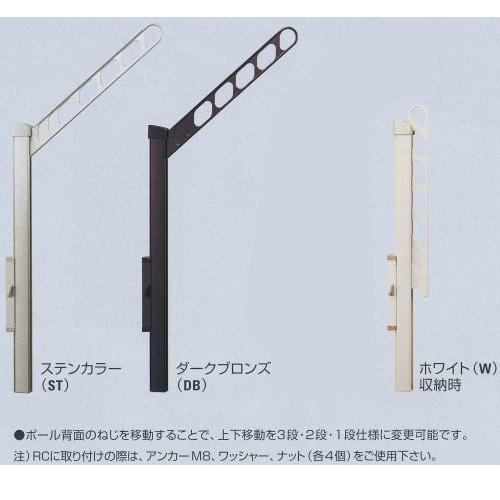 ナスタ 物干金物 アーム付上下移動式ポール KS-DA556ASPN ST/DB/W 