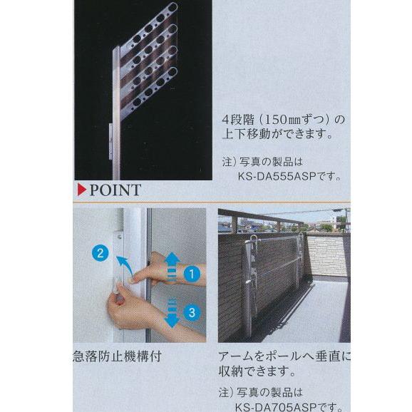 ナスタ 物干金物 アーム付上下移動式ポール KS-DA556ASPN ST/DB/W 