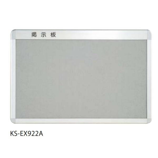 ナスタ 掲示板 レザー貼 グレー KS-EX922A 幅600×高1400mm