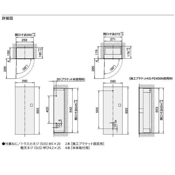 ナスタ 消火器ボックス（全埋込） KS-FE01F 693×290×160mm : イーヅカ