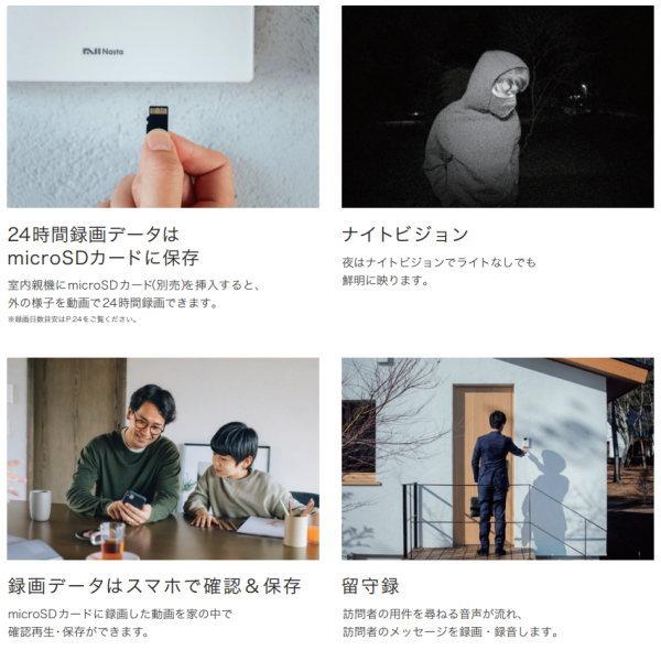ナスタ インターホン KS-DP01D 宅レコ 無線モデルの画像