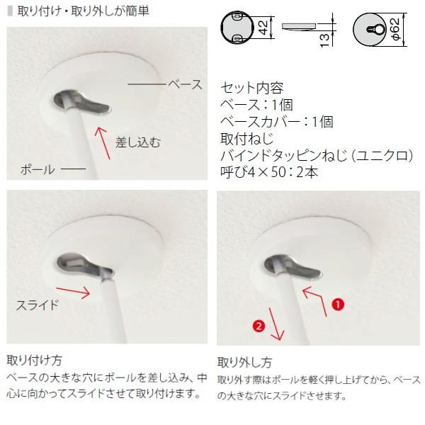 ナスタ エアフープのベース 天井下地取付用 KS-NRP020-BA-W ホワイト
