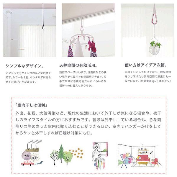 Nasta（ナスタ） 室内物干し エアフープ Mサイズ2本セット 天井付用 