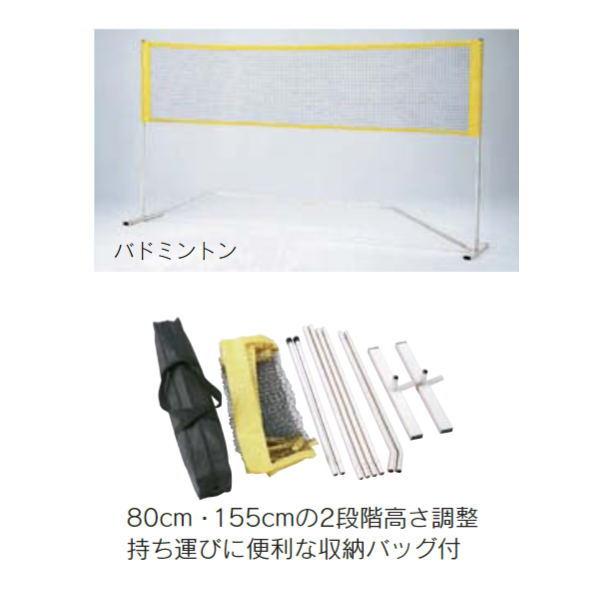 KANEYA（カネヤ） ポータブルテニス＆バドミントン K-1893 : イーヅカ