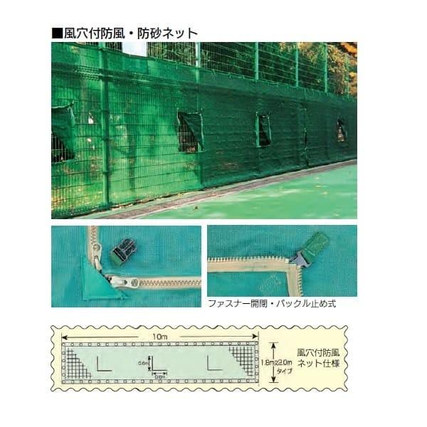 カネヤ 風抜穴付防風ネット ファスナー開閉タイプ MG1.8 K-1970F 幅1.8m×長10m