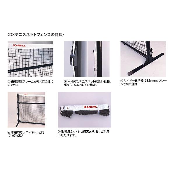 KANEYA（カネヤ） DXテニスネットフェンス3m 組立式 K-3450 幅3m×高