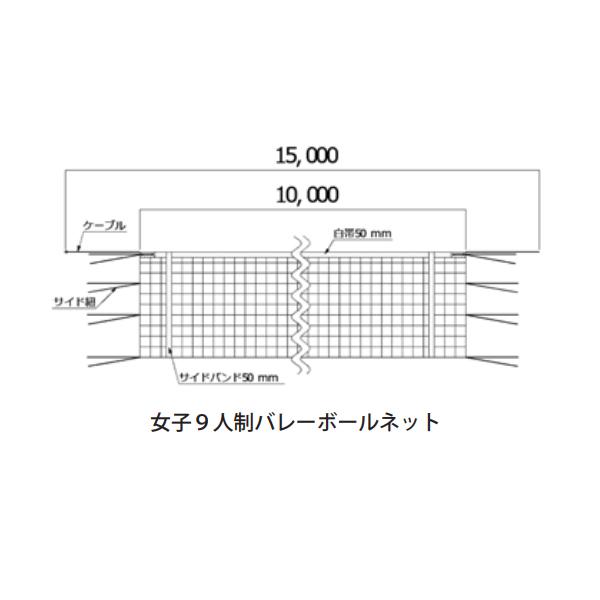 KANEYA カネヤ 女子 9人制 バレーボールネット 張 K-5136 幅1m KANEYA カネヤ 女子 9人制 バレーボールネット 張 K-5136 幅1m
