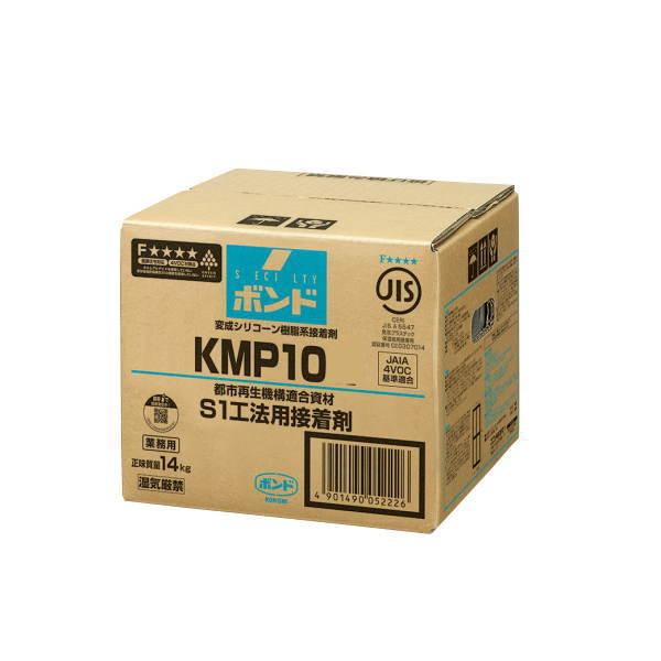 コニシ　ボンド　KMP10　Ｗ）　（Ｓ　14kg