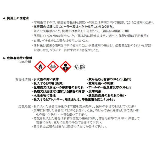 関西パテ すべり止めコート用 Mプライマー 1kg入 |  | 01