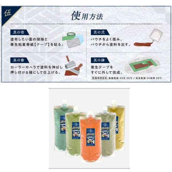 関西パテ 防滑侍 水性・一液タイプ 防滑塗料 650g |  | 02