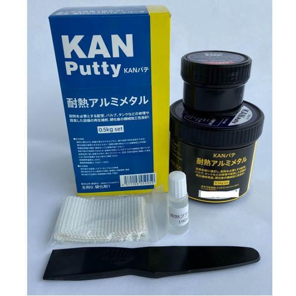 KANパテ 耐熱アルミメタル 工業用補修パテ 0.5kgセット : イーヅカ