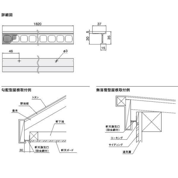 ナスタ 軒天換気口 ブラック KS-0853P サイズ定尺1820mm サラン18メッシュ防虫網 20本｜interiortool｜02