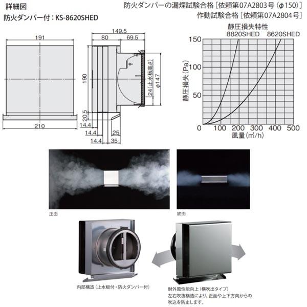ナスタ 屋外換気口 強制換気用スリム 防火ダンパー（バイメタル