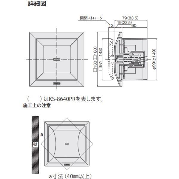 ナスタ 屋内換気口角型 プッシュタイプ 防虫網付 Ks 8640pr Sg シルバーグレー Ks 8640prsg イーヅカ 通販 Yahoo ショッピング
