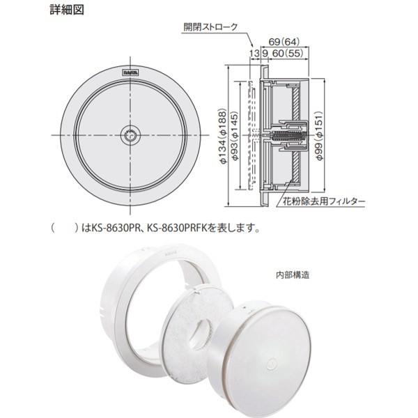 ナスタ 屋内換気口丸型 プッシュ 花粉除去用フィルター付 Ks 80prfk Sg シルバーグレー Ks 80prfksg イーヅカ 通販 Yahoo ショッピング