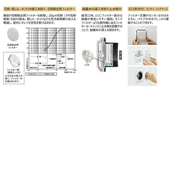 ナスタ 給気レジスター（フィルター付） KS-88PR001F 適用パイプ