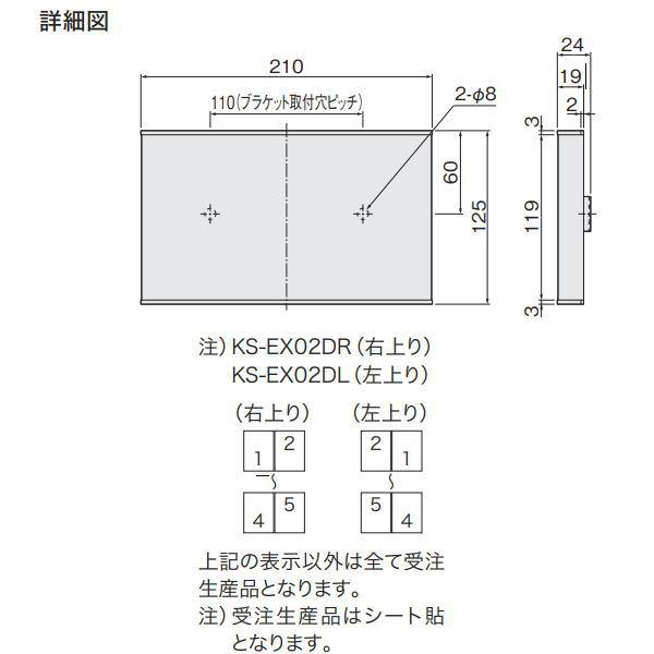 ナスタ 階数表示板（踊場用/右上り） KS-EX02DR H125×W210 |  | 01