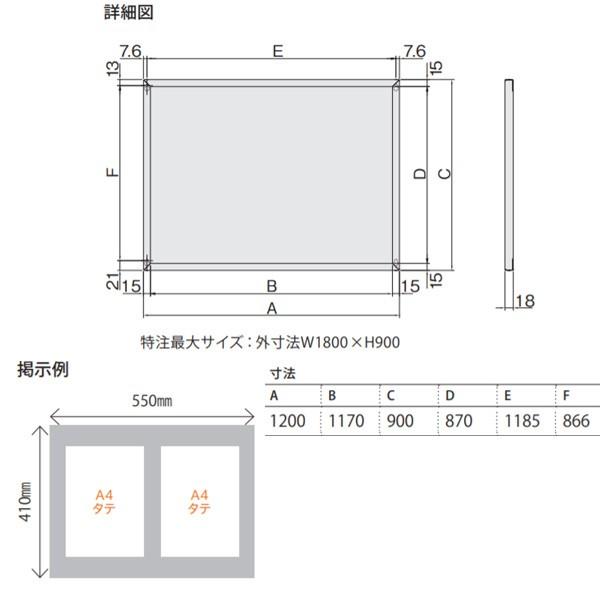 ナスタ 掲示板 ステンレス KS-EX363S-9012A H900×W1200 : イーヅカ