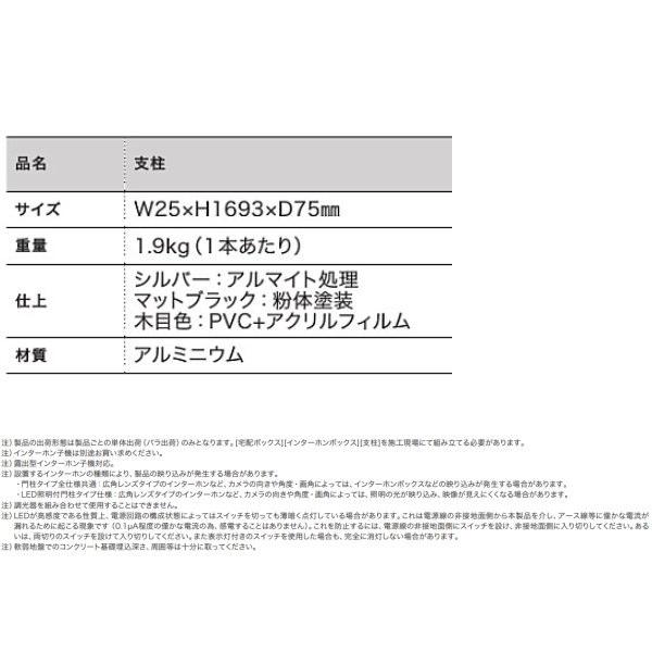 ナスタ 門柱支柱 アルミ 照明付 （CD管2本） GP22A-E-AP-S |  | 01