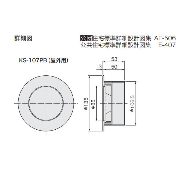 ナスタ 屋外スリーブキャップ 適用パイプ：VU100（内径φ107） KS-107PB-SG : イーヅカ - 通販 - Yahoo!ショッピング
