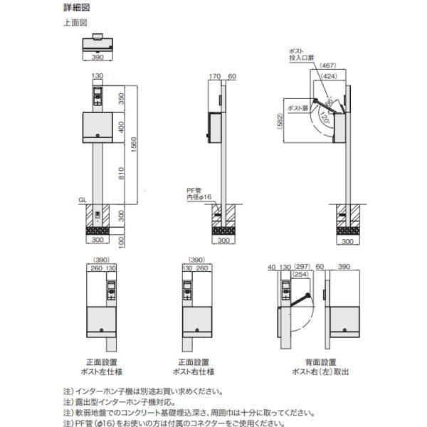 ナスタ 門柱ユニット インターホン取付仕様 LED照明無 KS-GP21A-M4 