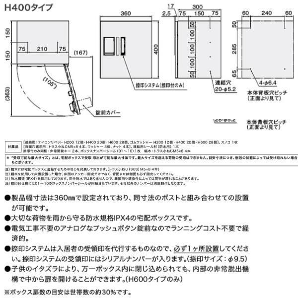 ナスタ 宅配ボックス プチ宅 H400×W360×D317 プッシュボタン錠 前入前 