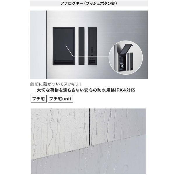 ナスタ 宅配ボックス プチ宅 H400×W360×D317 プッシュボタン錠 前入前 