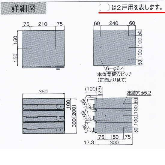 ナスタ 集合住宅ポスト D-ALL KS-MB3002PU-3 屋内仕様 戸数3 H300×W360