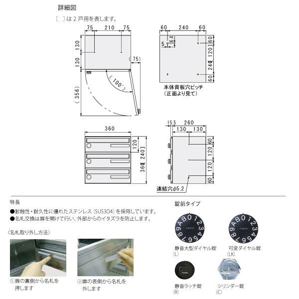 ナスタ 集合住宅ポスト KS-MB403S-3 H360×W360×D275.5 前入前出／屋内