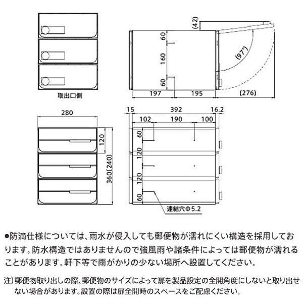 ナスタ 集合住宅ポスト D-ALL KS-MB6302PY-3 投入口側のみ防滴仕様 戸数3 H360×W280×D423.2 前入後出 横開き扉｜interiortool｜02