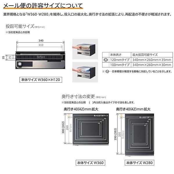 ナスタ 集合住宅ポスト D-ALL KS-MB6302PY-3 投入口側のみ防滴仕様 戸数3 H360×W280×D423.2 前入後出 横開き扉｜interiortool｜03