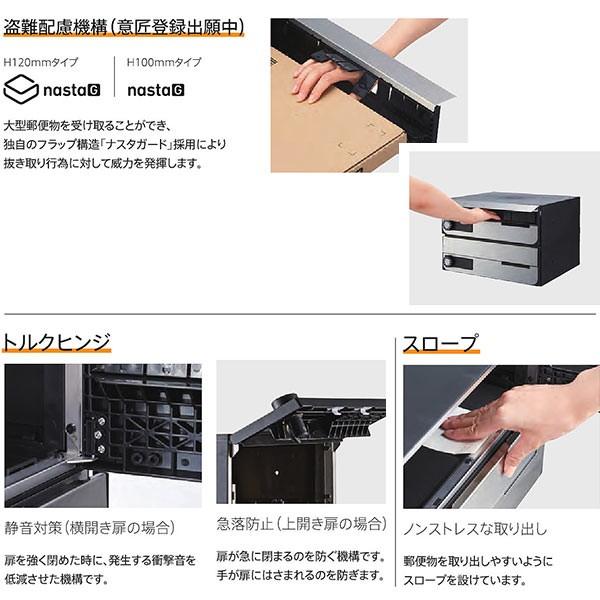 ナスタ 集合住宅ポスト D-ALL KS-MB6402PU-3 両側防滴仕様 戸数3 静音 