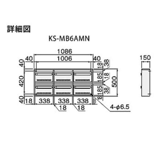 ナスタ ポスト 6戸用 KS-MB6AMN ラッチ音低減 屋内タイプ 横開き扉 |  | 01