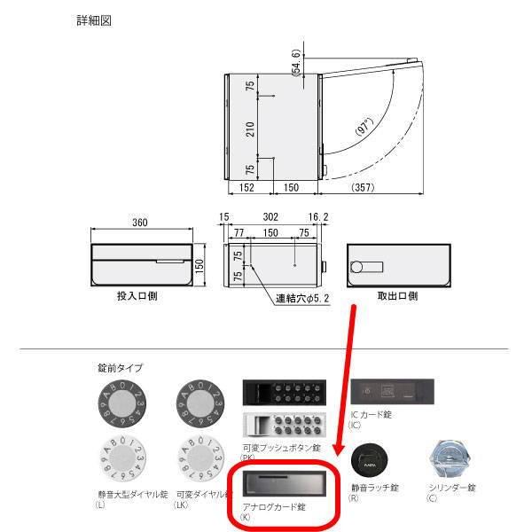 user_aca0d93e様　専用ページ ナスタ 集合住宅ポスト アナログカード錠 KS-MB7102PY-K H150