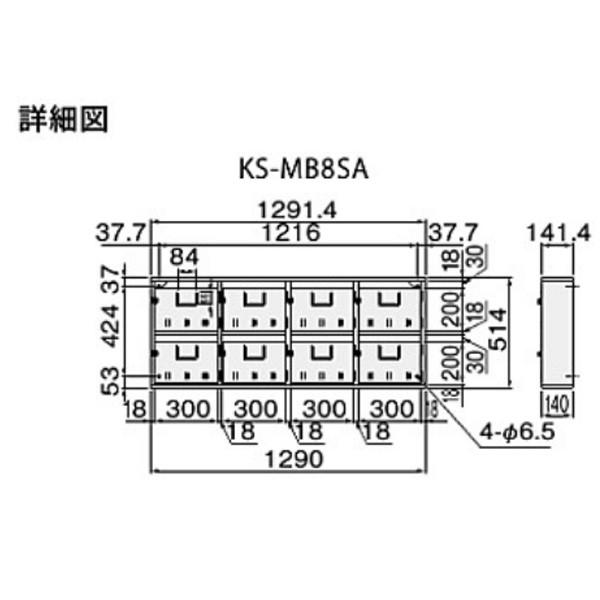 ナスタ ポスト 公団タイプ 8戸用 KS-MB8SA 屋内タイプ 横開き扉 |  | 01