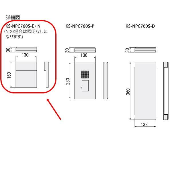 恩田 灯世 スタンディパネル ナスタ インターホンパネル 室名札 LED照明付（AC100V） KS