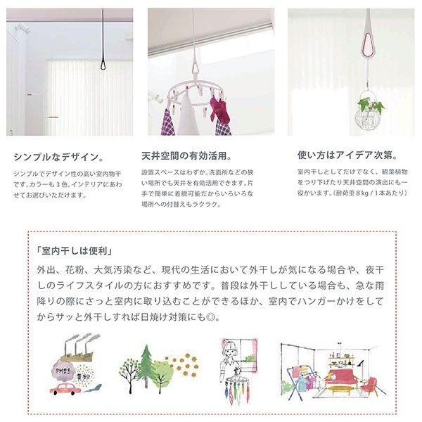 Nasta ナスタ 室内物干し エアフープ 【天井直付仕様】【石膏ボード