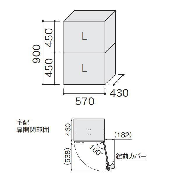 ナスタ 宅配ボックス(FRONT) 宅配ユニット 前入前出 防水タイプ KS-TL07R01A-□の画像
