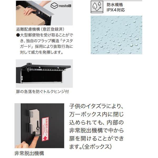 ナスタ 宅配ボックス(FRONT) 宅配ユニット 前入前出 防水タイプ KS-TL07R03A-□の画像
