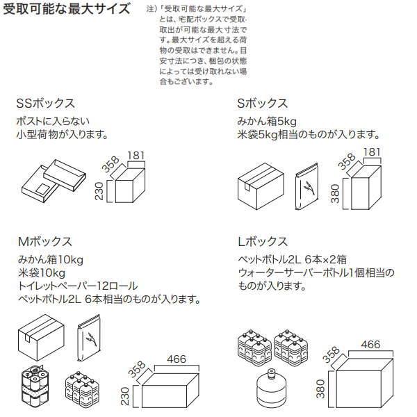 ナスタ 宅配ボックス(FRONT) 宅配ユニット 前入前出 防水タイプ KS-TL07R03A-□の画像