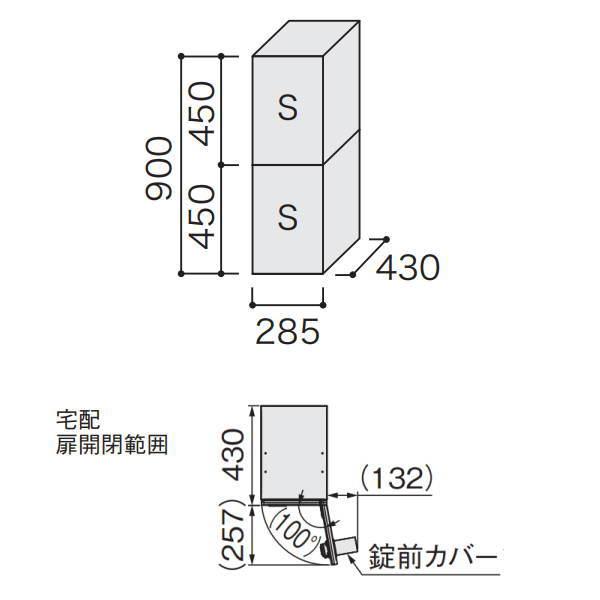 ナスタ 宅配ボックス(FRONT) 宅配ユニット 前入前出 防水タイプ KS-TL07R03A-□の画像