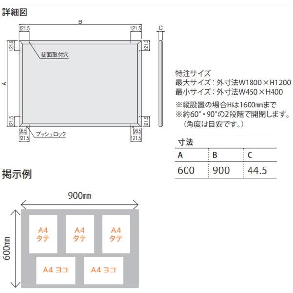 値下げ U キョーワナスタ Nasta Ks Ts Hb5690a 掲示板 屋外 屋内兼用タイプ カバー付 600 900 受注生産 保存版 Boxersoldas Com Br