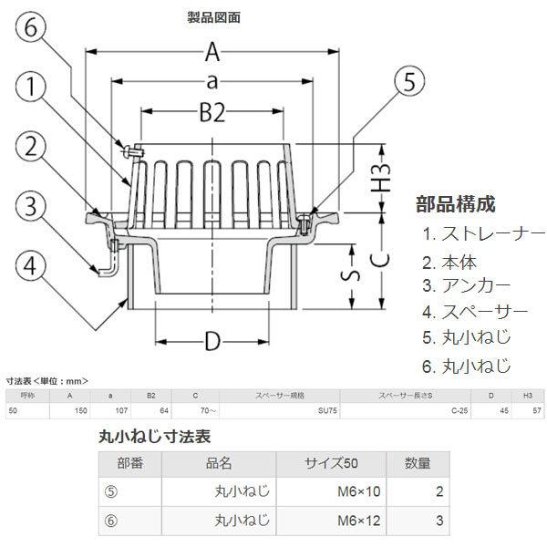 カネソウ 鋳鉄製ルーフドレン EMB-1-50 50mm（2インチ） C寸法70〜200mm たて引き用 打込型 差し込み式 バルコニー中継用 |  | 01