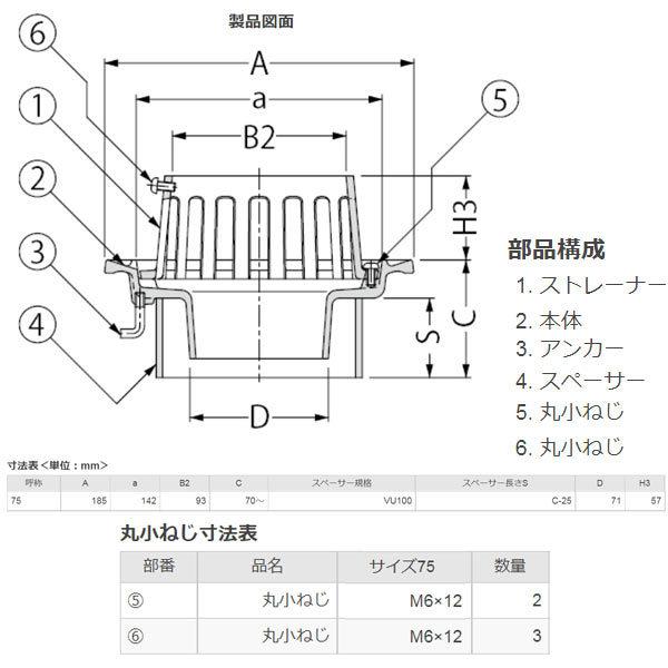 カネソウ 鋳鉄製ルーフドレン EMB-1-75 75mm（3インチ） C寸法70〜200mm たて引き用 打込型 差し込み式 バルコニー中継用 |  | 01