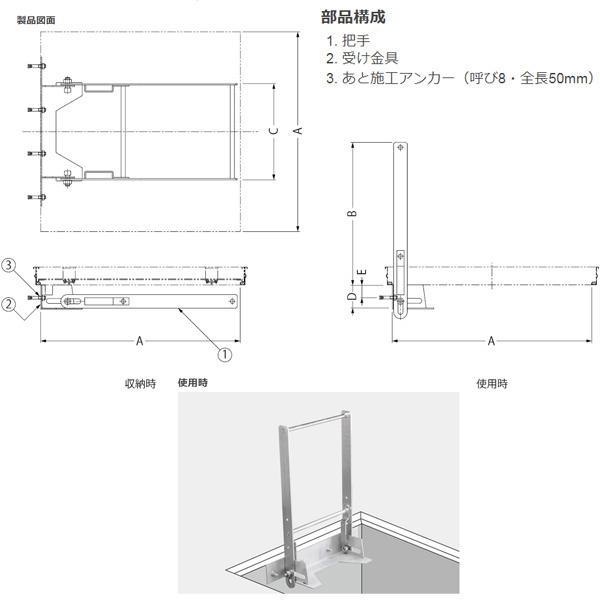 カネソウ フロアーハッチ FT-600A 後付用 タラップ用把手 1組 |  | 01